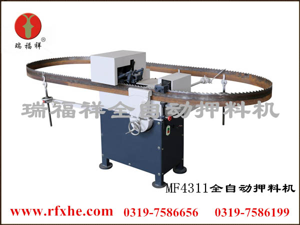 MF4311全自动押料机 河北瑞福祥 政府认定知名品牌企业